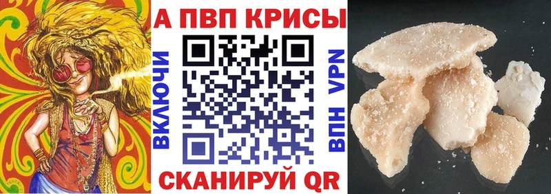 Alfa_PVP мука  Шахты 