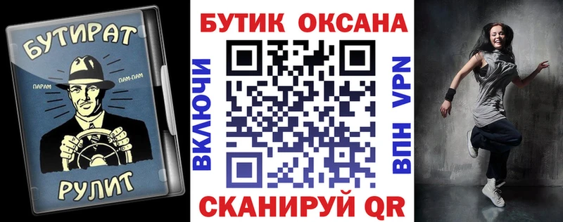 купить Шахты Бутират жидкий экстази