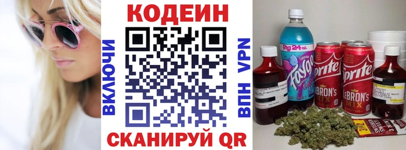 Codein напиток Lean (лин)  купить наркотики цена  Шахты 