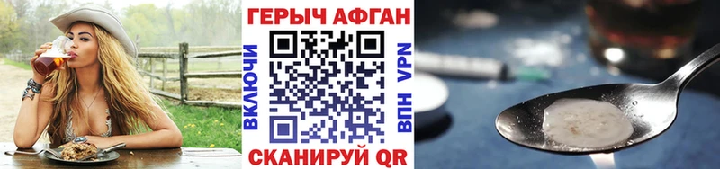 ГЕРОИН гречка  Шахты 
