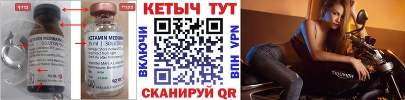 КЕТАМИН VHQ  дарнет шоп  Шахты 