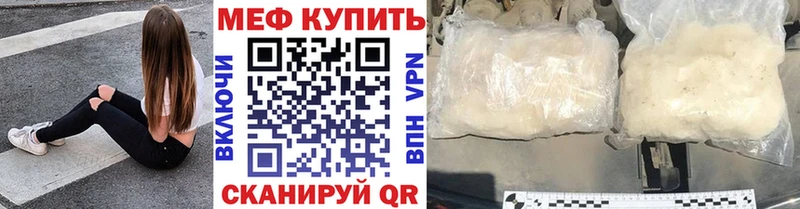 МЯУ-МЯУ 4 MMC  как найти наркотики  Шахты 
